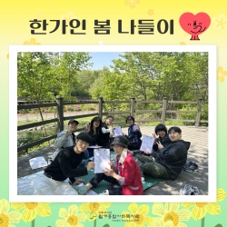 한가인 봄 나들이